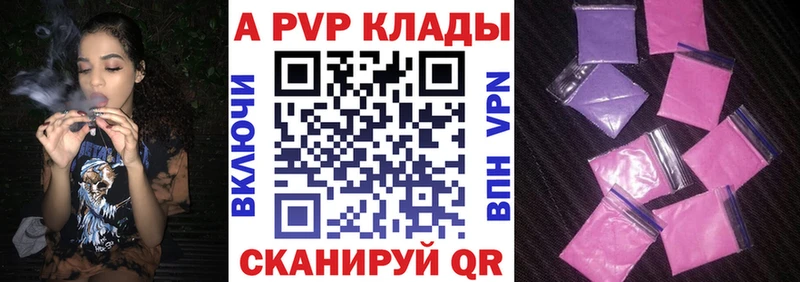 А ПВП Crystall  сколько стоит  МЕГА как зайти  Киреевск 