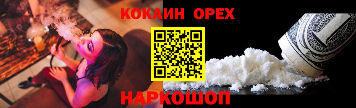 COCAIN Перу Киреевск