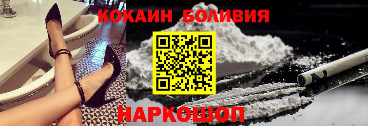 Cocaine Колумбийский  Вход с VPN  Киреевск  COCAIN Боливия 