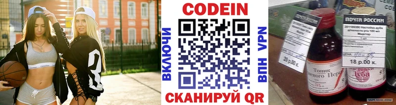 что такое наркотик  Киреевск  Кодеин Purple Drank 