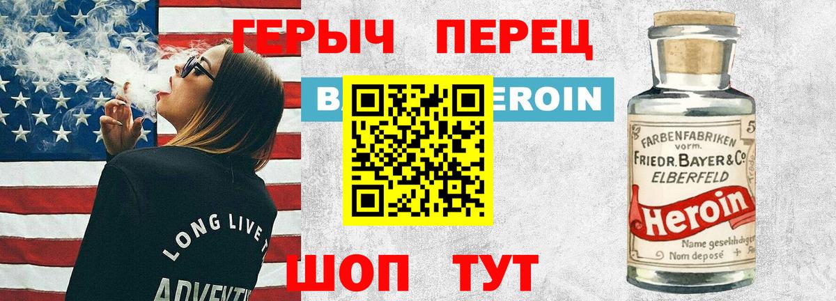 Киреевск  ГЕРОИН гречка  Героин  Вход с VPN 