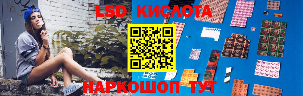 Лсд 25 экстази кислота  ЛСД экстази кислота  Вход с VPN  Киреевск 