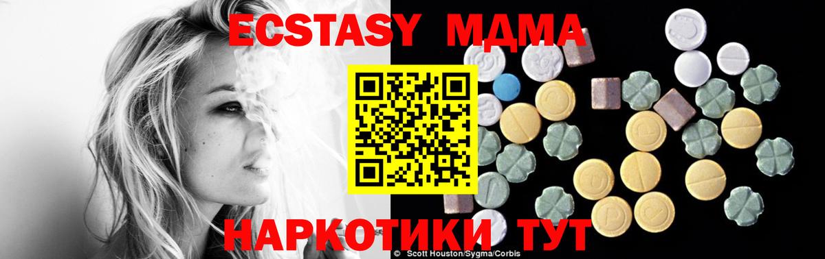 МДМА кристаллы  Вход с VPN  Киреевск  МДМА кристаллы 