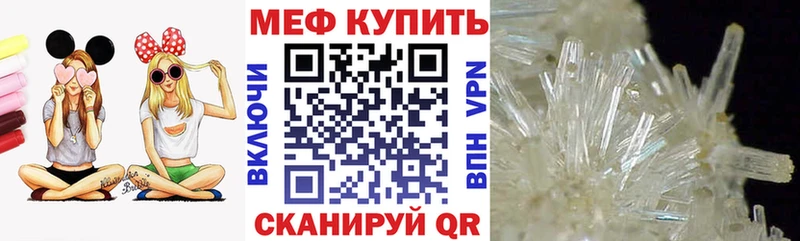 Меф мяу мяу  Киреевск