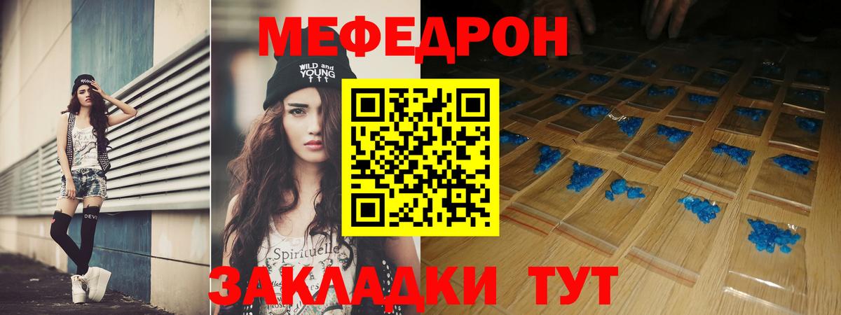 Меф кристаллы Киреевск