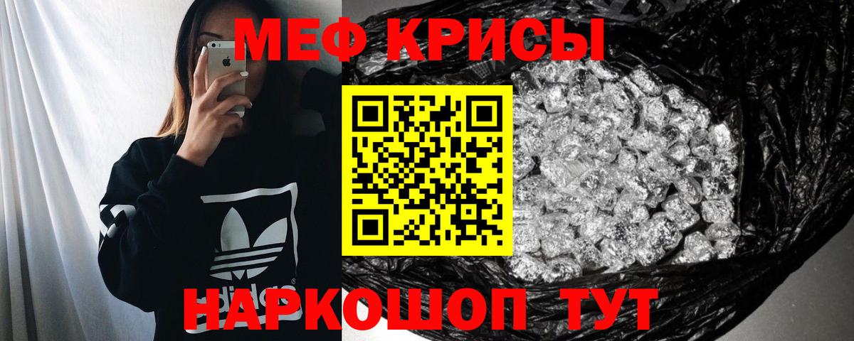Меф VHQ  Вход с VPN  Мефедрон  Киреевск 