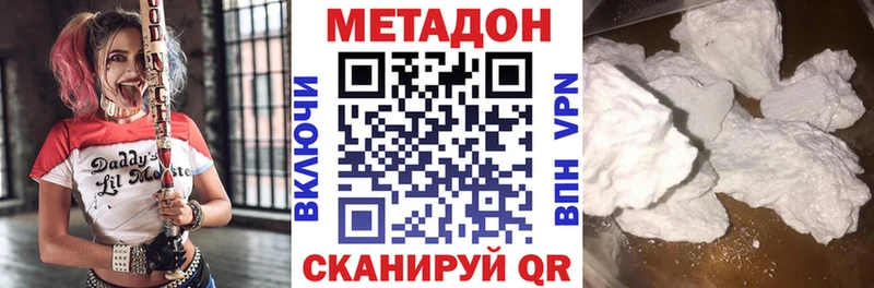 мориарти Telegram  Киреевск  Метадон VHQ  что такое наркотик 