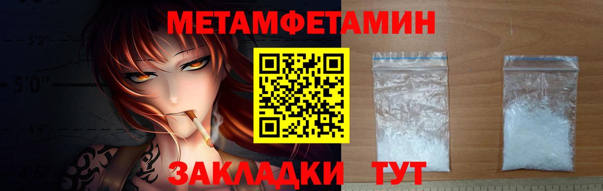 Метамфетамин пудра  Вход с VPN  Киреевск 