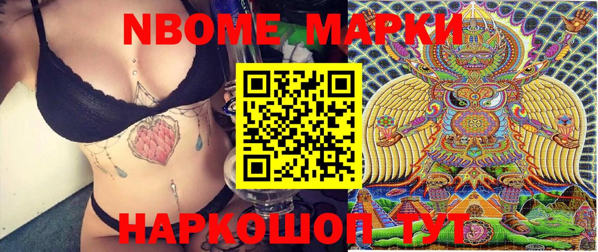 где найти   Марки N-bome 1,5мг  Киреевск  Марки 25I-NBOMe  Вход с VPN  Марки N-bome 1,5мг 
