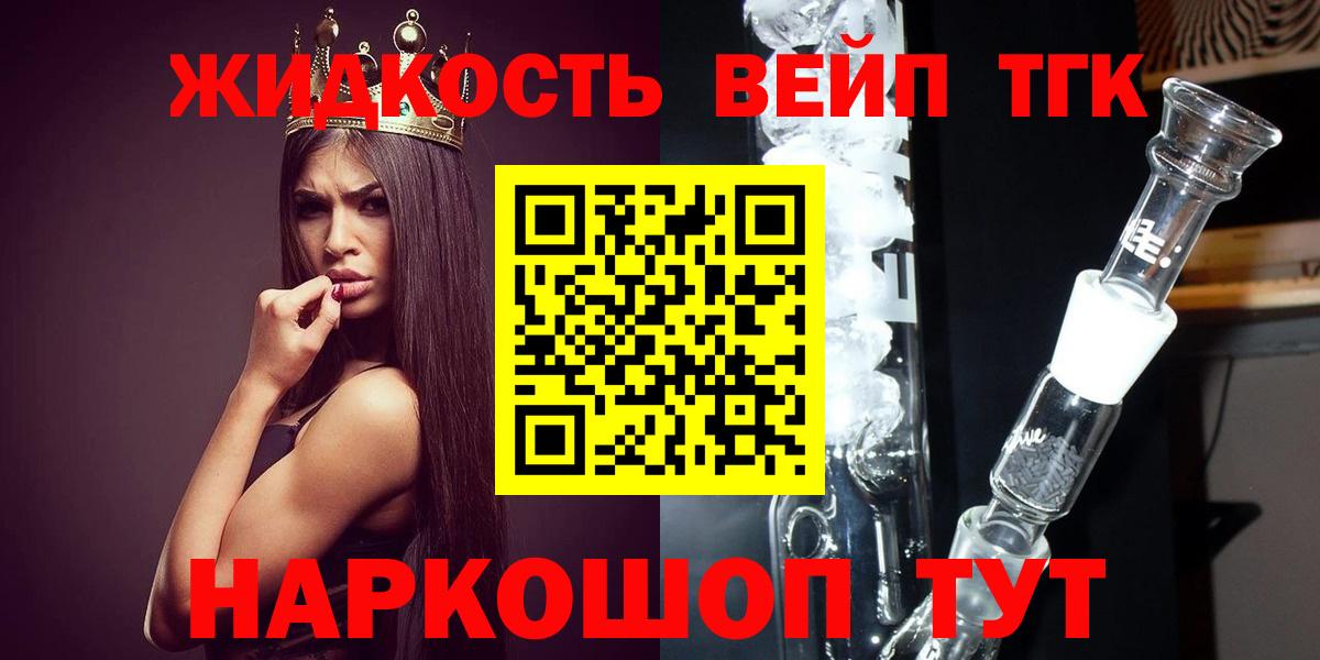 Дистиллят ТГК гашишное масло Киреевск