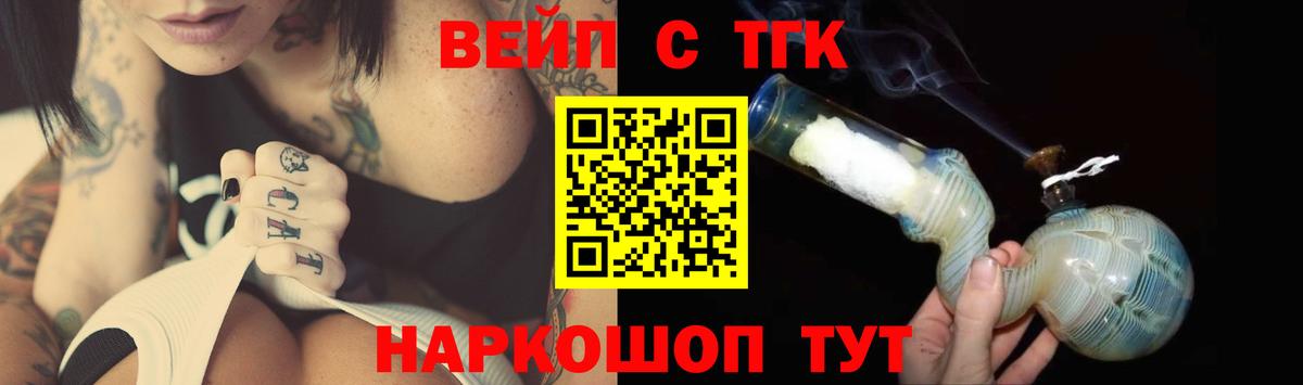 Дистиллят ТГК THC oil  Вход с VPN  Киреевск  ТГК жижа 